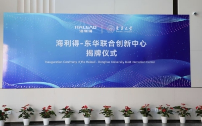 超凡国际官网与东华大学共建结合创新中心 共促新资料产业发展